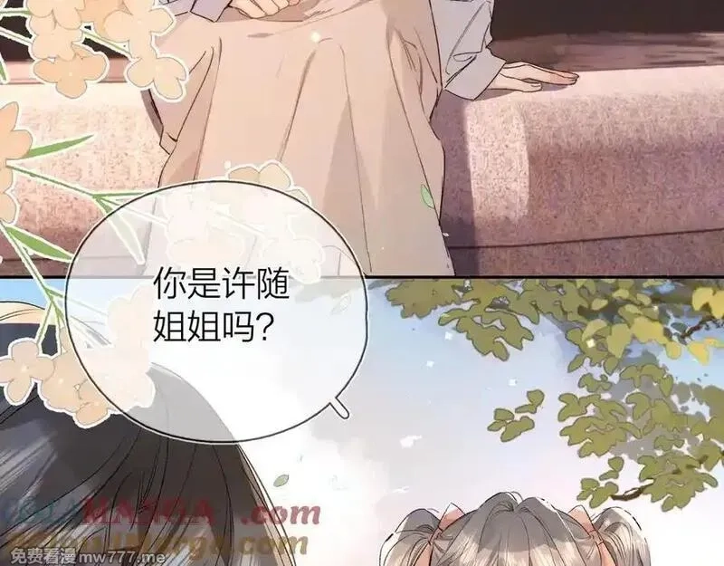 告白,第五十八话 能不能原谅他？,第40张
