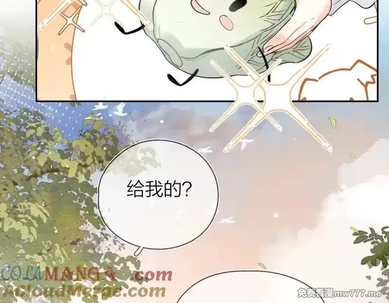 告白,第五十八话 能不能原谅他？,第43张