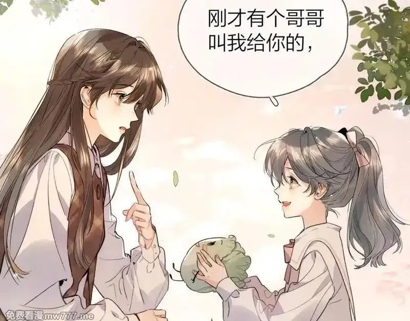 告白,第五十八话 能不能原谅他？,第44张