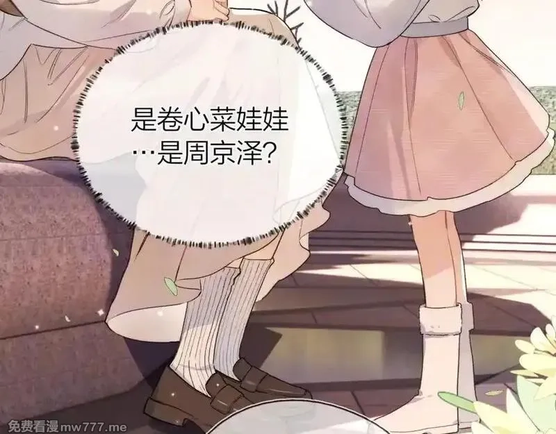 告白,第五十八话 能不能原谅他？,第45张
