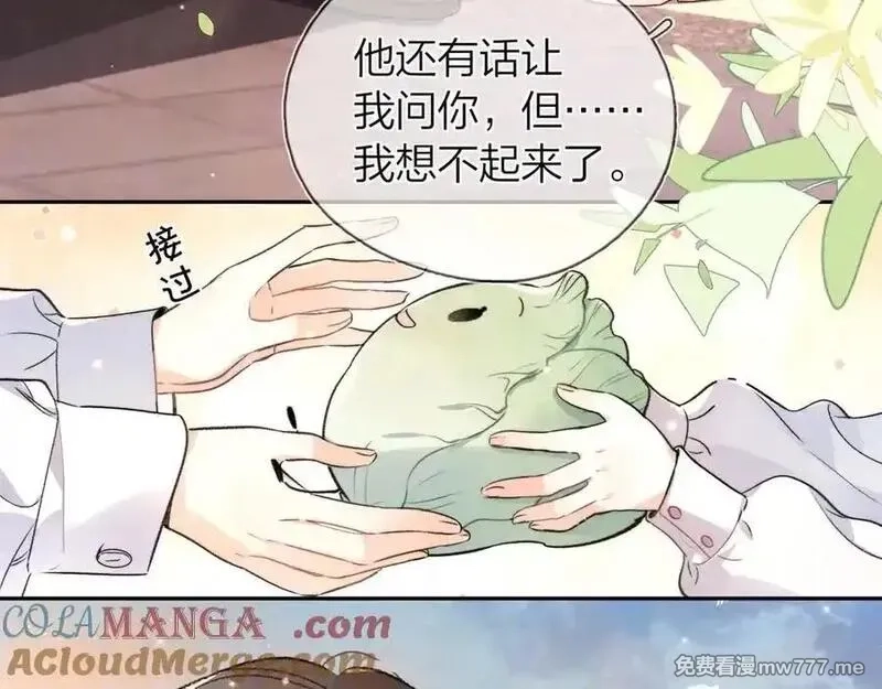 告白,第五十八话 能不能原谅他？,第46张