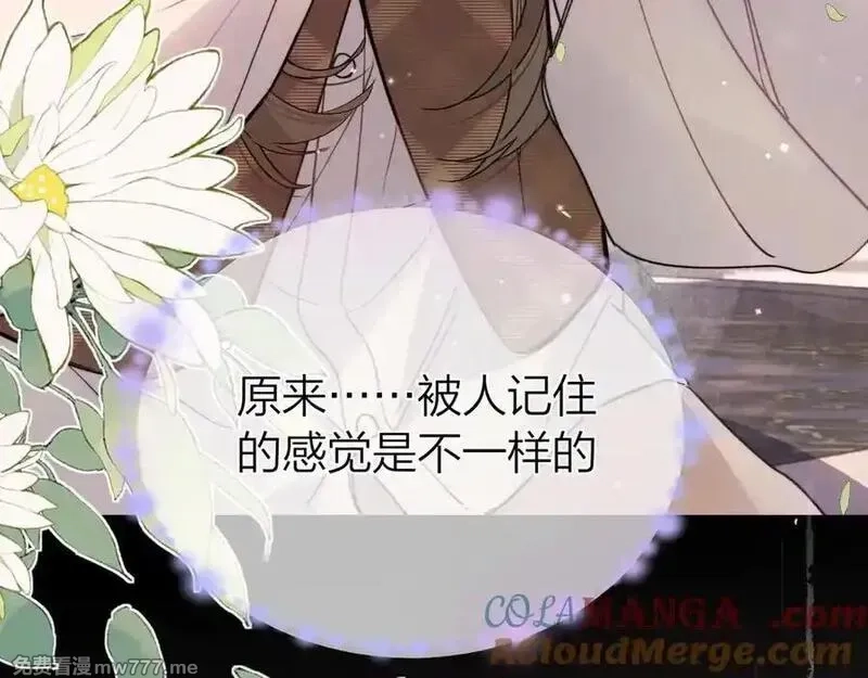 告白,第五十八话 能不能原谅他？,第49张