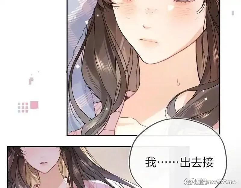告白,第五十八话 能不能原谅他？,第5张