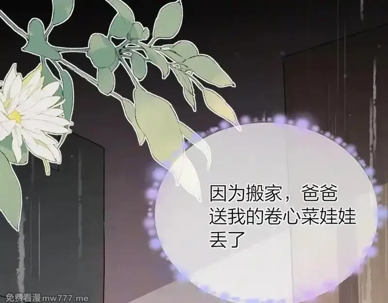告白,第五十八话 能不能原谅他？,第50张