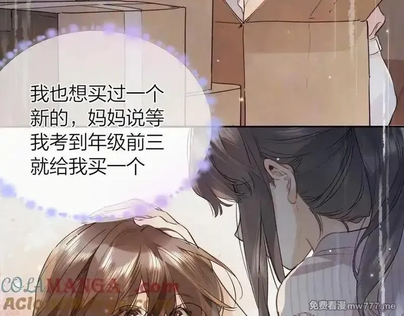 告白,第五十八话 能不能原谅他？,第52张