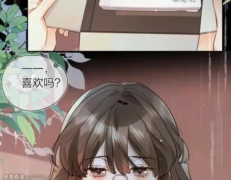 告白,第五十八话 能不能原谅他？,第57张