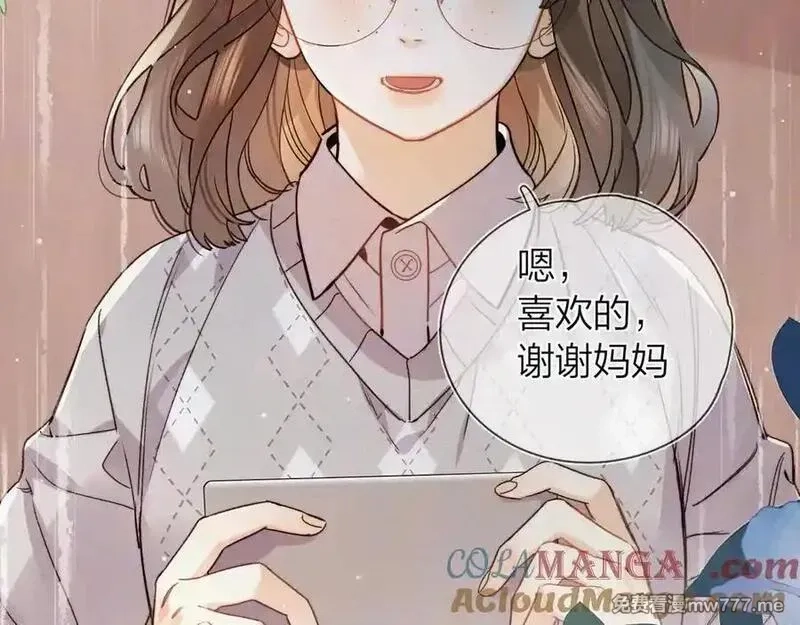 告白,第五十八话 能不能原谅他？,第58张