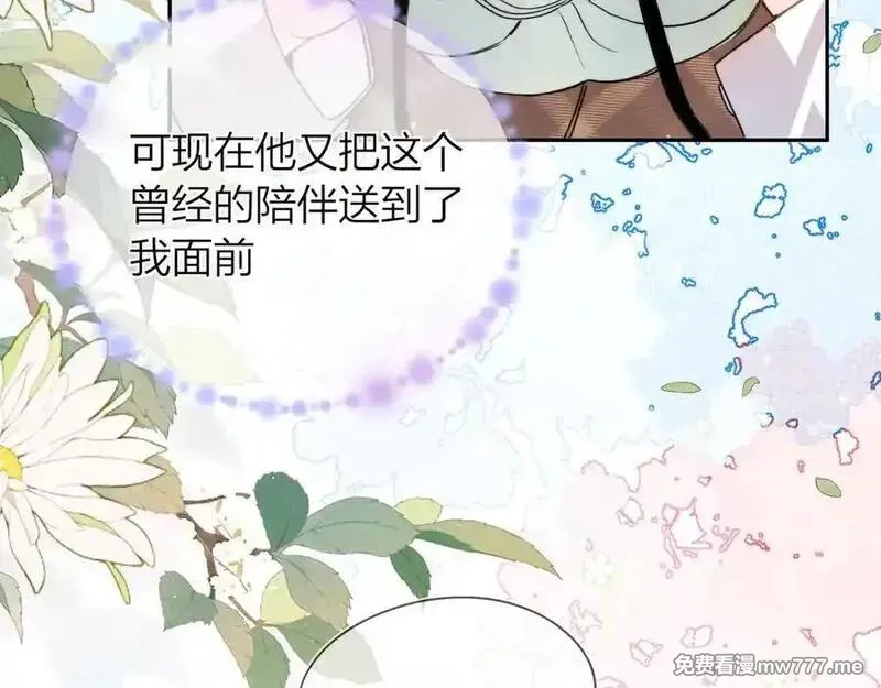 告白,第五十八话 能不能原谅他？,第63张