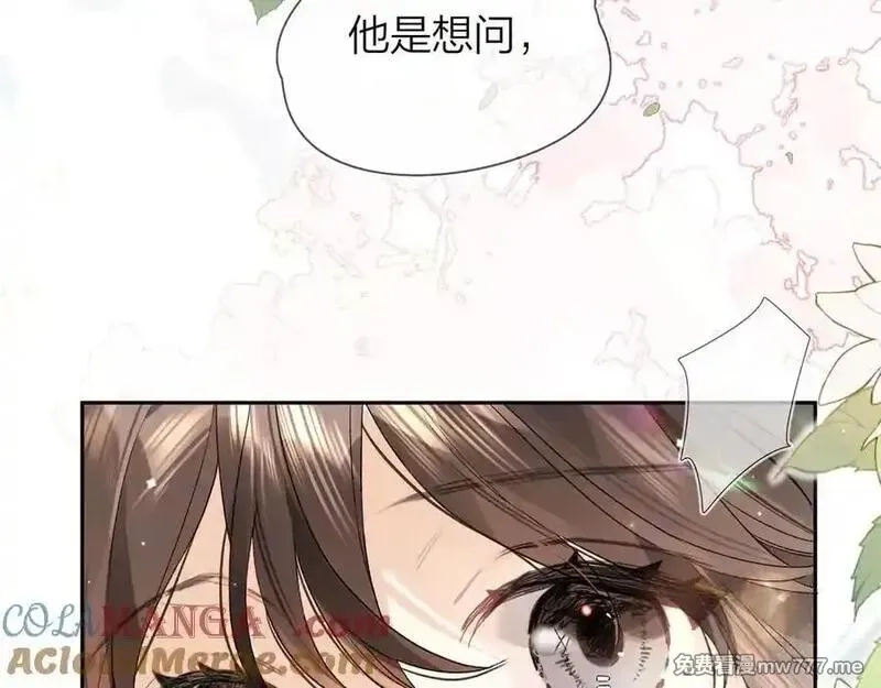 告白,第五十八话 能不能原谅他？,第64张