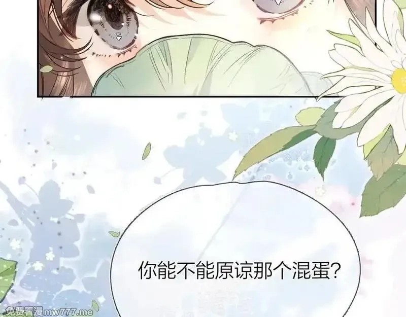 告白,第五十八话 能不能原谅他？,第65张