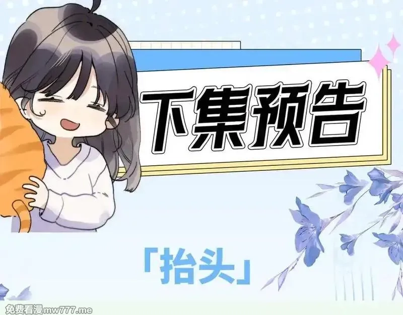 告白,第五十八话 能不能原谅他？,第71张