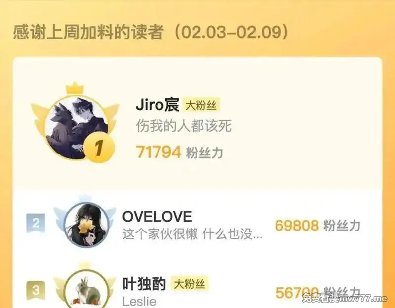 告白,第五十八话 能不能原谅他？,第75张
