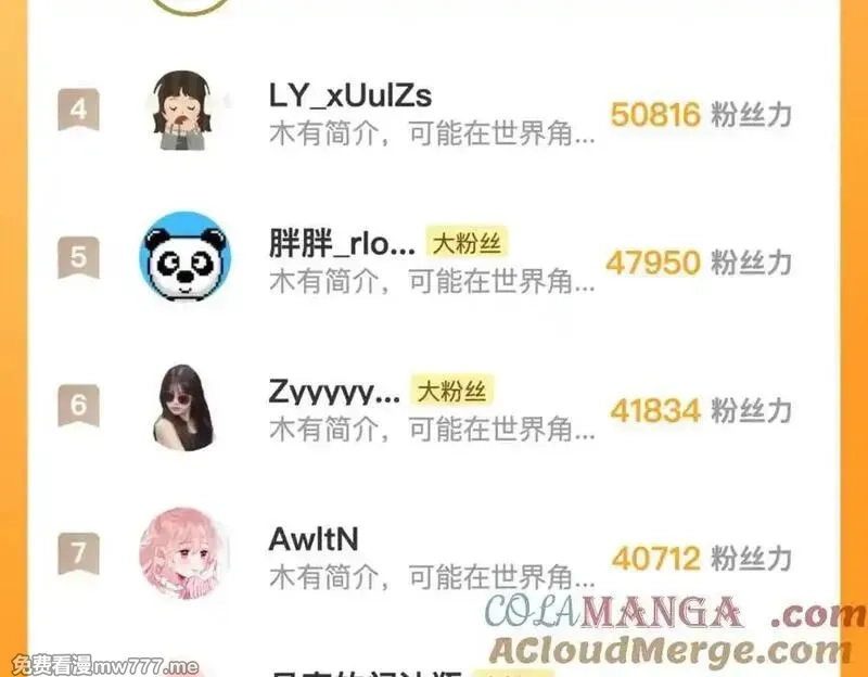 告白,第五十八话 能不能原谅他？,第76张