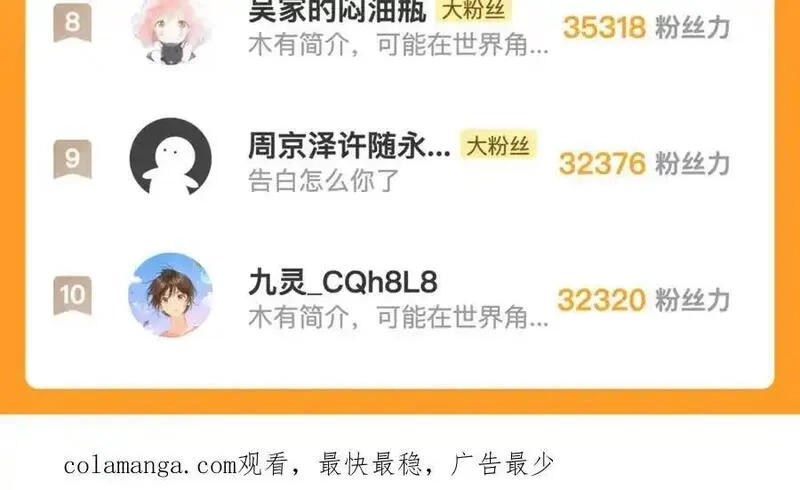 告白,第五十八话 能不能原谅他？,第77张