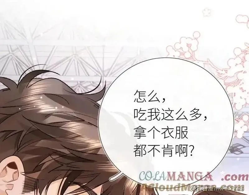 告白,第六十集 我的衣服是不是还在你那？,第10张