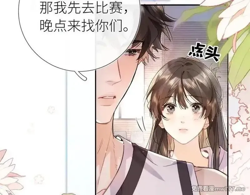 告白,第六十集 我的衣服是不是还在你那？,第14张