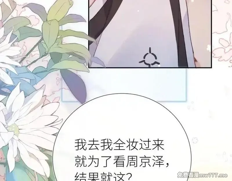 告白,第六十集 我的衣服是不是还在你那？,第15张