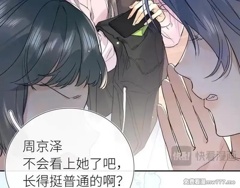 告白,第六十集 我的衣服是不是还在你那？,第17张