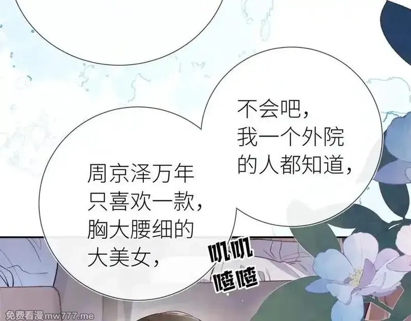 告白,第六十集 我的衣服是不是还在你那？,第18张