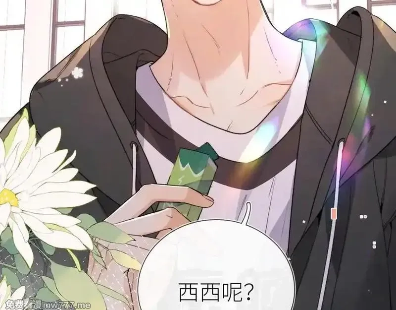 告白,第六十集 我的衣服是不是还在你那？,第2张