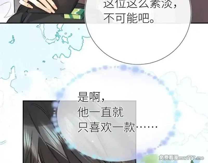 告白,第六十集 我的衣服是不是还在你那？,第20张