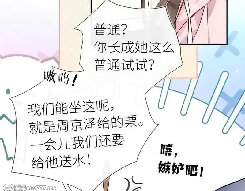 告白,第六十集 我的衣服是不是还在你那？,第23张