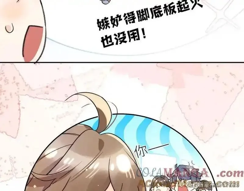 告白,第六十集 我的衣服是不是还在你那？,第25张