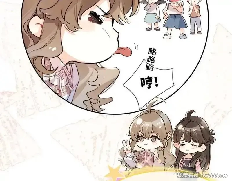 告白,第六十集 我的衣服是不是还在你那？,第26张