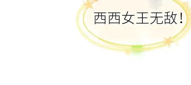告白,第六十集 我的衣服是不是还在你那？,第27张