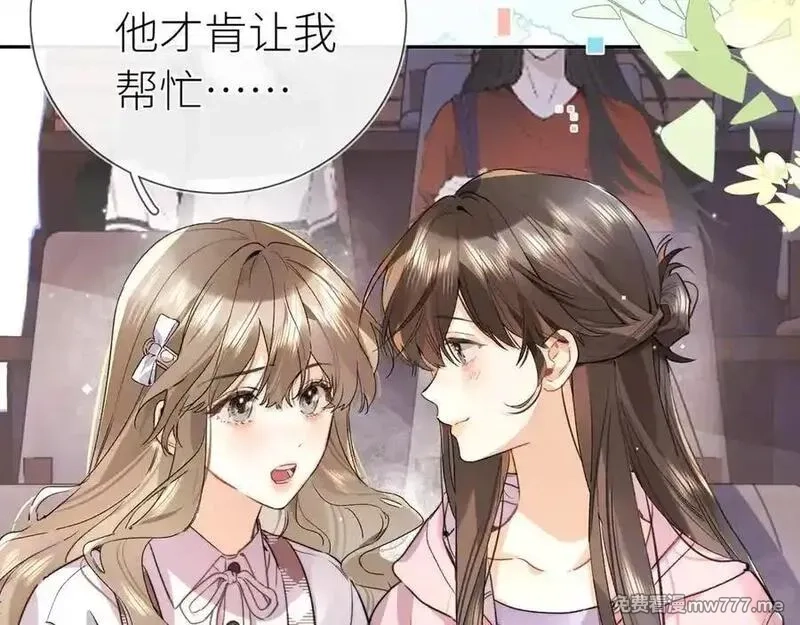 告白,第六十集 我的衣服是不是还在你那？,第29张