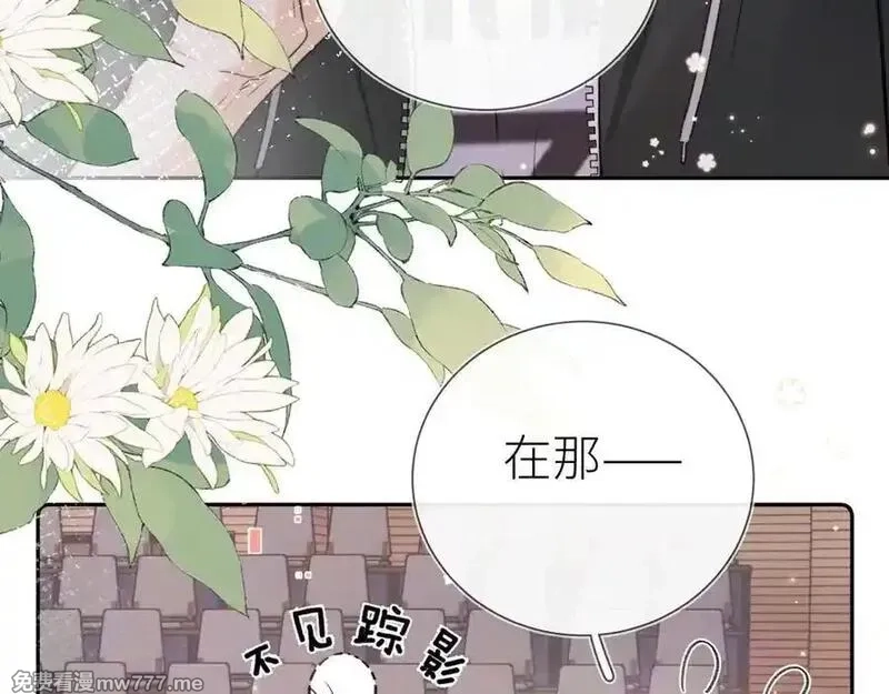 告白,第六十集 我的衣服是不是还在你那？,第3张