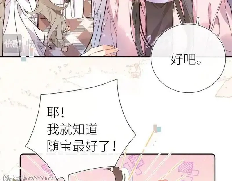 告白,第六十集 我的衣服是不是还在你那？,第30张