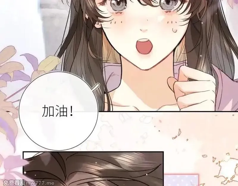告白,第六十集 我的衣服是不是还在你那？,第38张