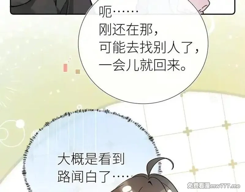 告白,第六十集 我的衣服是不是还在你那？,第5张
