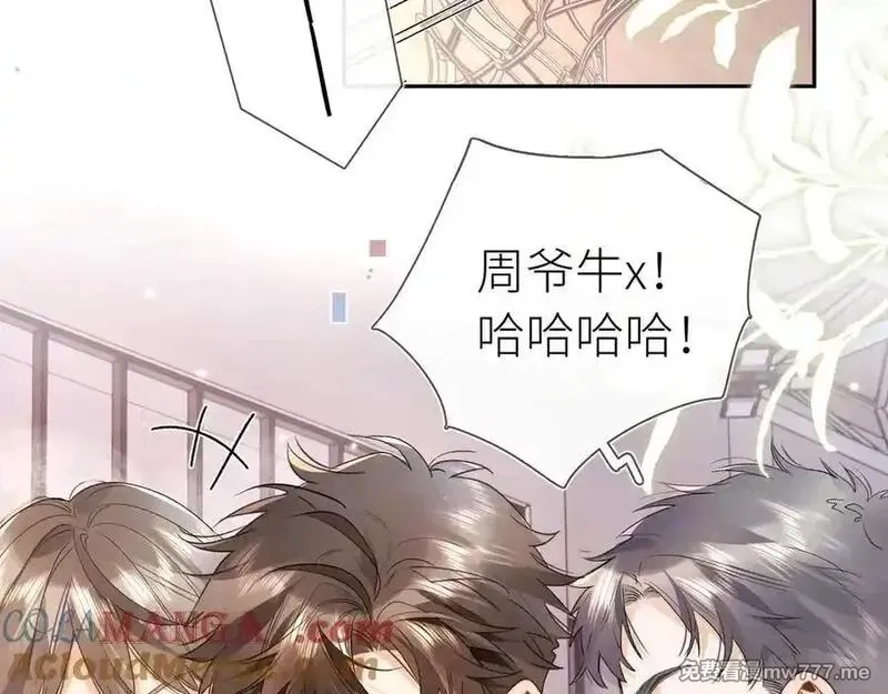 告白,第六十集 我的衣服是不是还在你那？,第55张