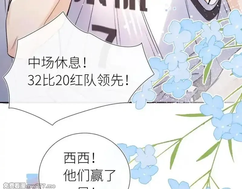 告白,第六十集 我的衣服是不是还在你那？,第57张
