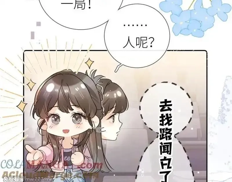 告白,第六十集 我的衣服是不是还在你那？,第58张