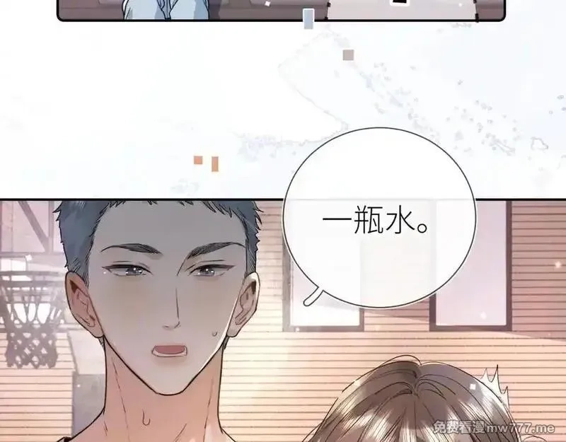 告白,第六十集 我的衣服是不是还在你那？,第59张