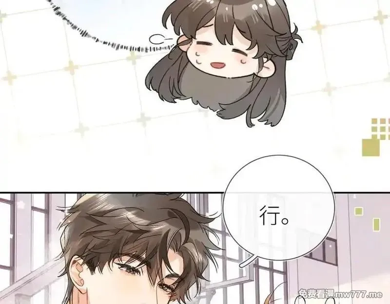 告白,第六十集 我的衣服是不是还在你那？,第6张