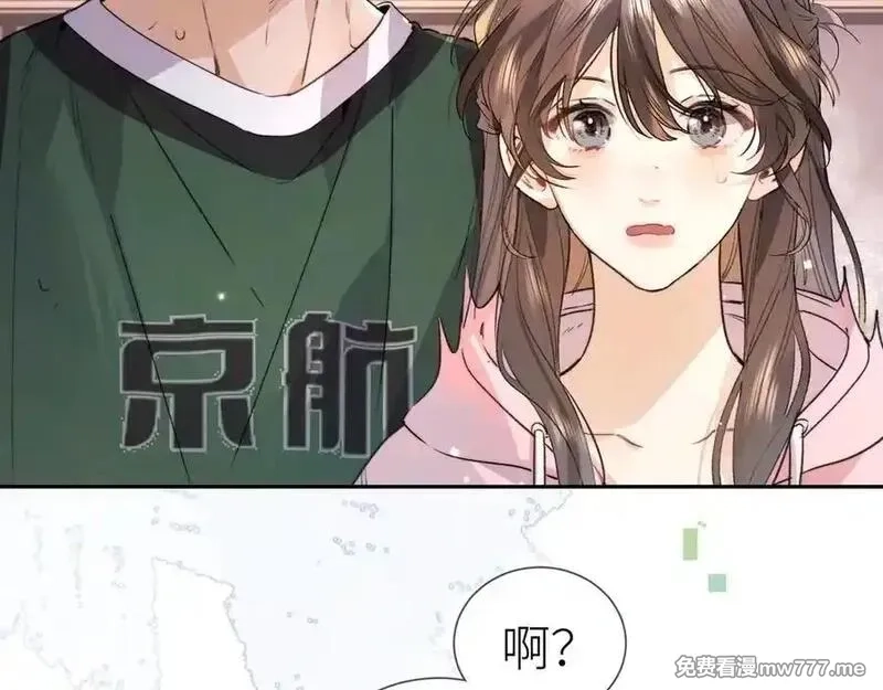 告白,第六十集 我的衣服是不是还在你那？,第60张
