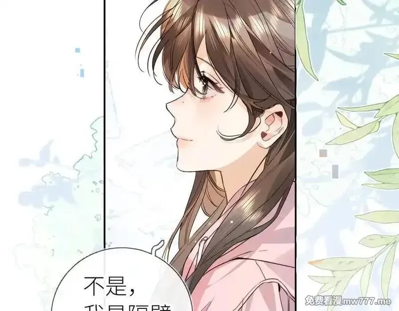 告白,第六十集 我的衣服是不是还在你那？,第65张