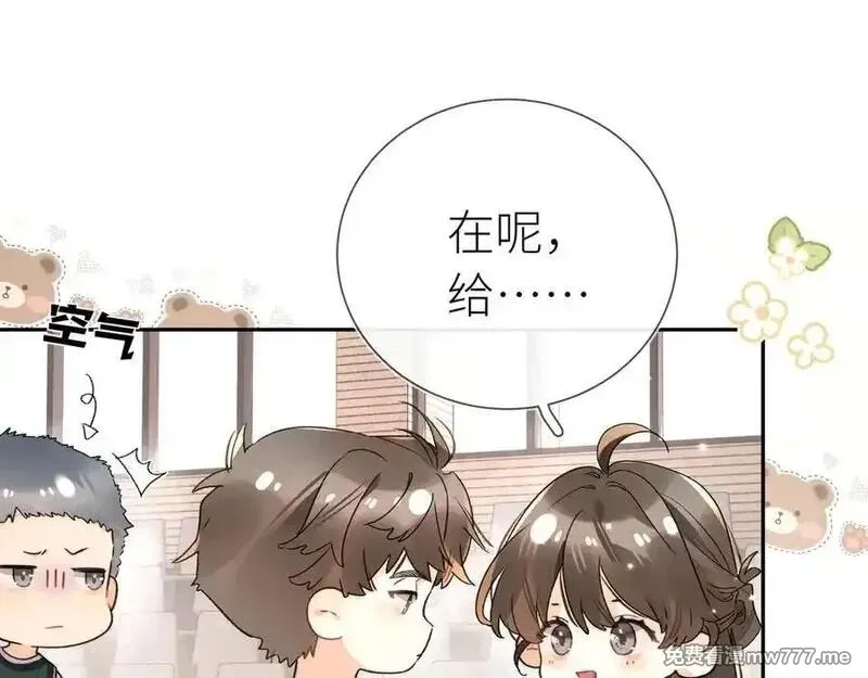 告白,第六十集 我的衣服是不是还在你那？,第69张
