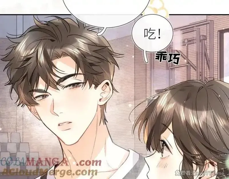 告白,第六十集 我的衣服是不是还在你那？,第73张
