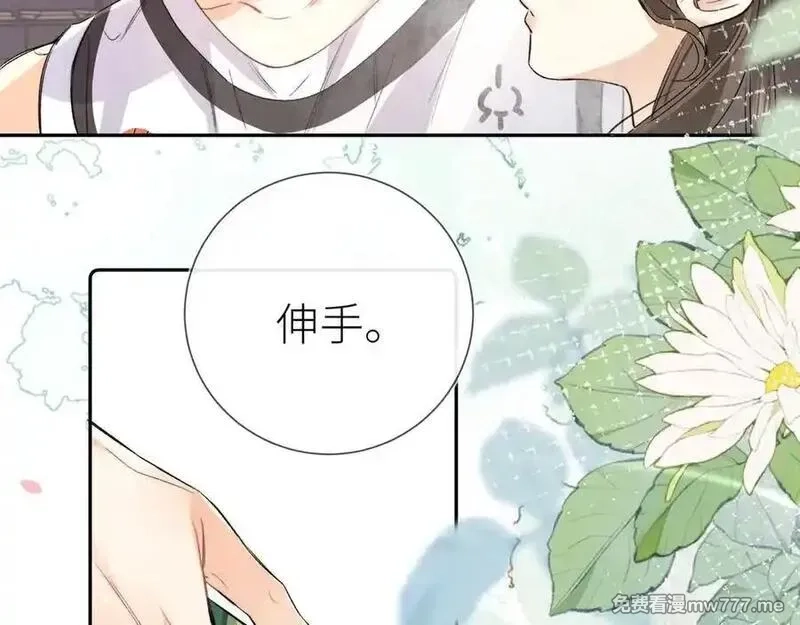 告白,第六十集 我的衣服是不是还在你那？,第74张