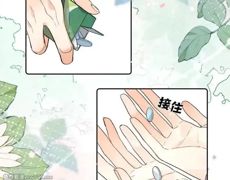 告白,第六十集 我的衣服是不是还在你那？,第75张