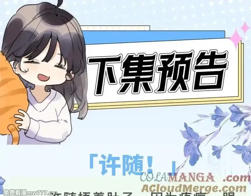 告白,第六十集 我的衣服是不是还在你那？,第79张
