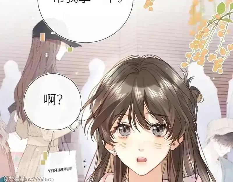告白,第六十集 我的衣服是不是还在你那？,第8张