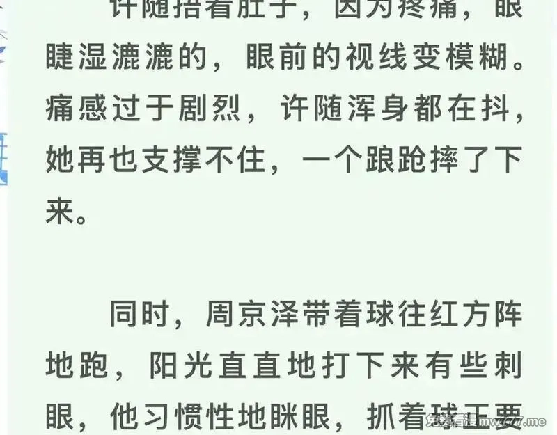 告白,第六十集 我的衣服是不是还在你那？,第80张