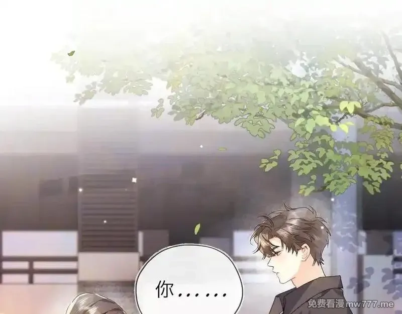 告白,第五十七话 想要和好吗？,第23张