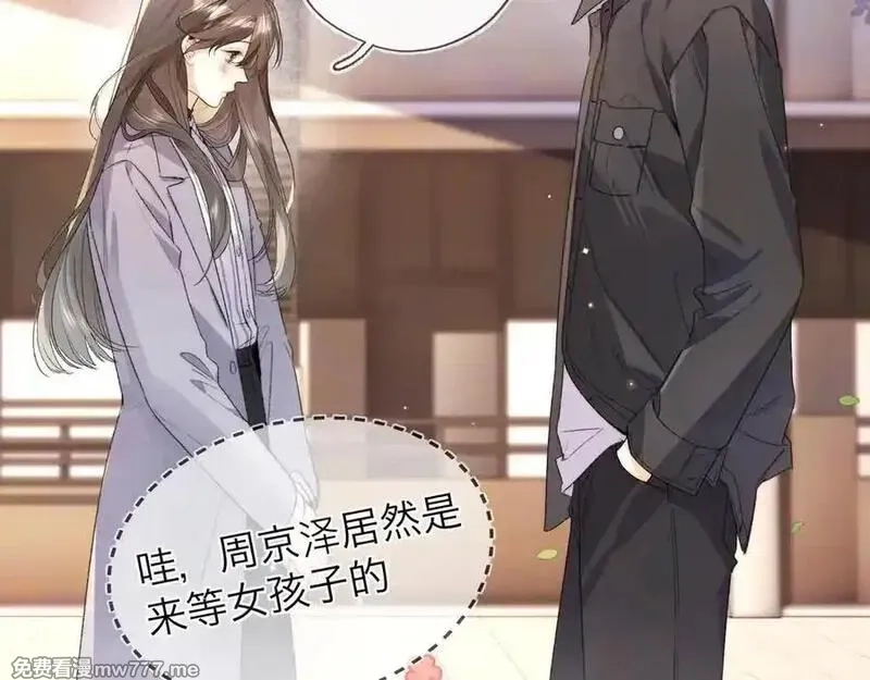 告白,第五十七话 想要和好吗？,第24张